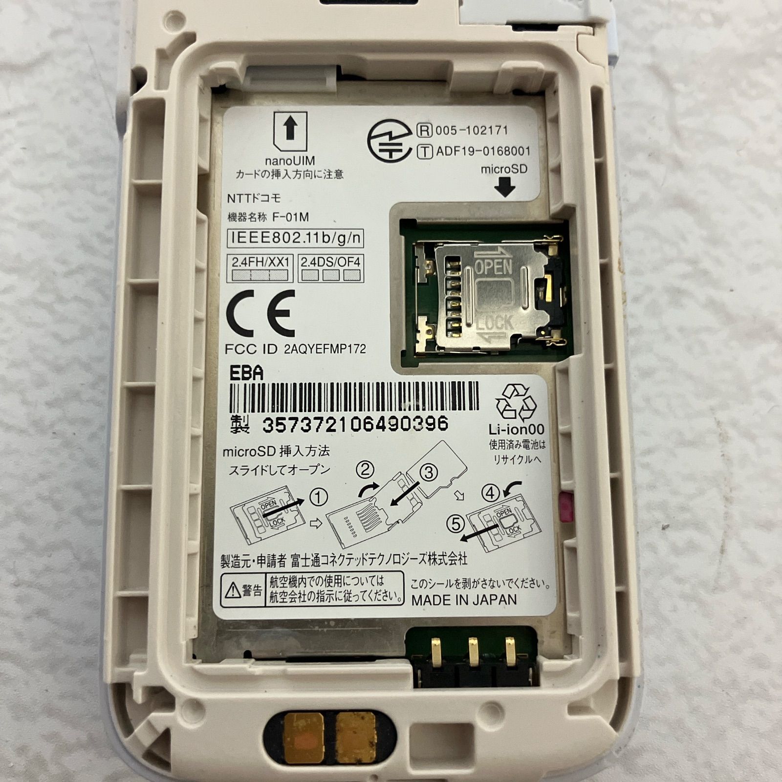 docomo らくらくホン F-01M 初期化済み 動作確認済み バッテリーなし