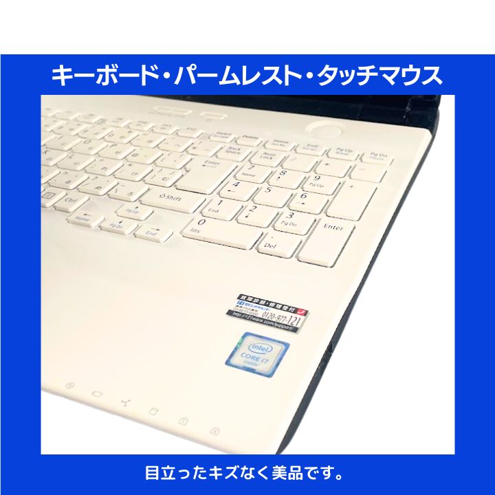Core i7×16GB×新品SSD✨】NEC LAVIE／クリスタルホワイト／15.6型フル