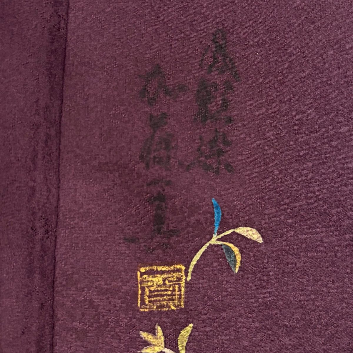 付下げ　袷　正絹　横段霞模様　茄子紺　身丈170.5裄67.5トールサイズ 付下げ 身丈156.5cm 裄丈68cm L 袷 やまと 落款 葉柄 霞 金彩