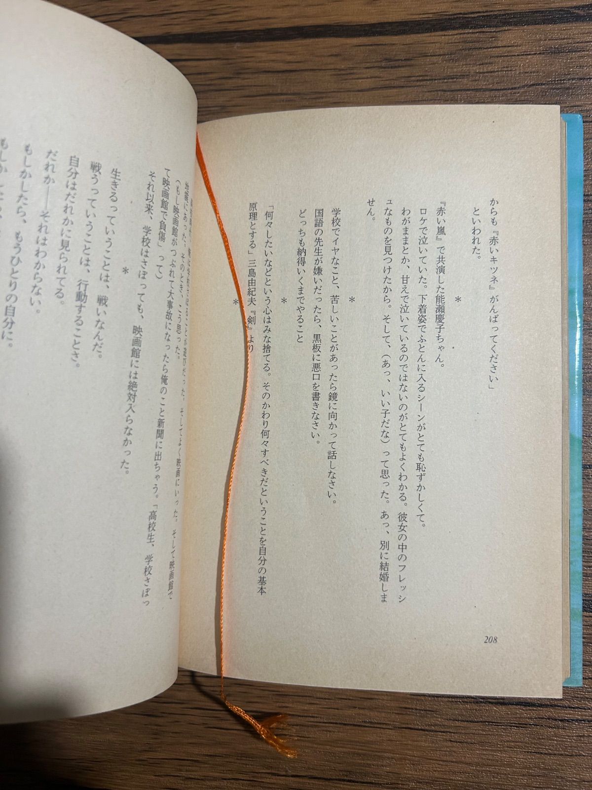 希少・絶版】柴田恭兵自伝エッセイ 「熱風」集英社　直筆サイン 希少・絶版】柴田恭兵自伝エッセイ「熱風」集英社 - メルカリ