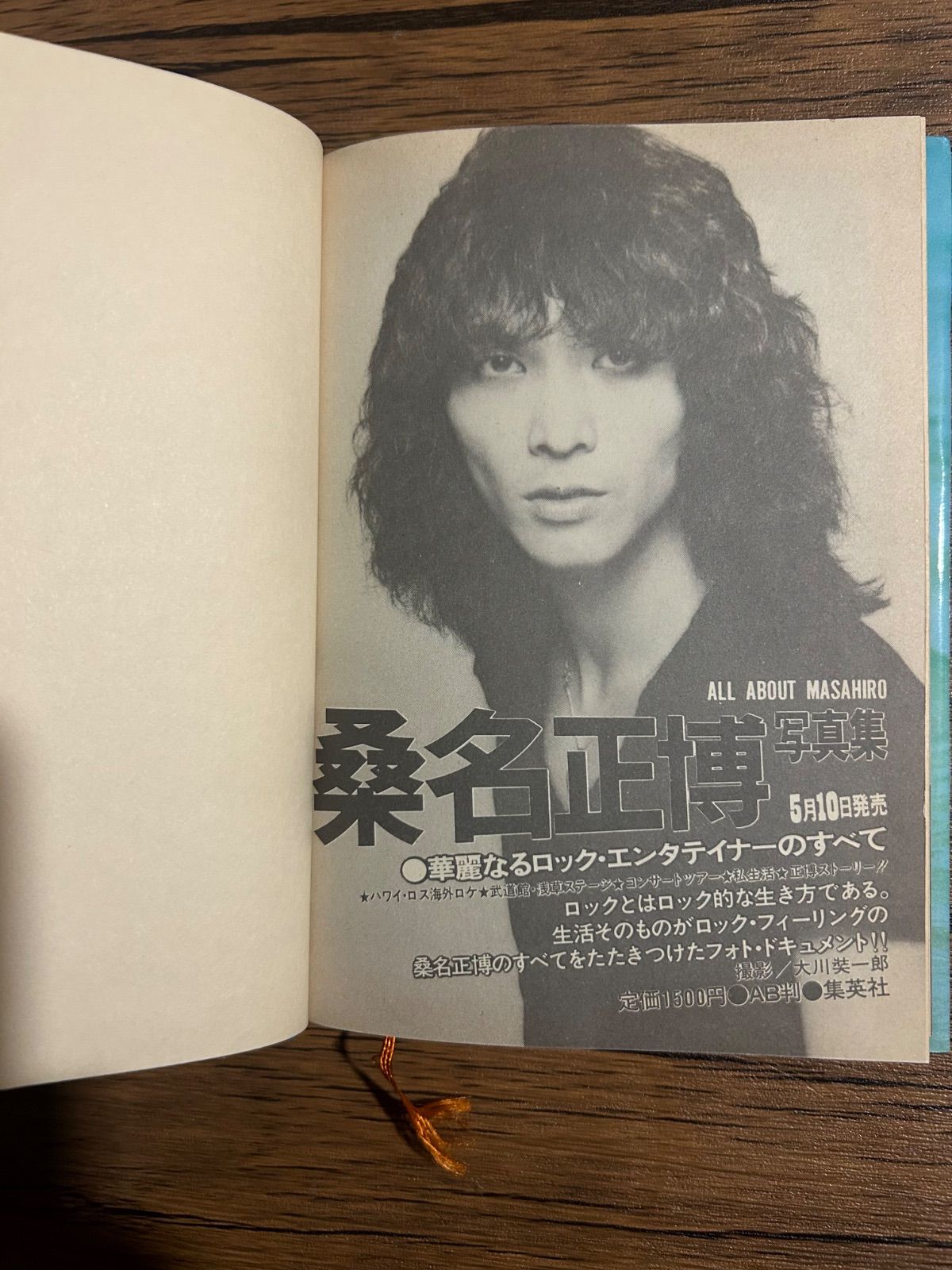 希少・絶版】柴田恭兵自伝エッセイ 「熱風」集英社　直筆サイン 希少・絶版】柴田恭兵自伝エッセイ「熱風」集英社 - メルカリ