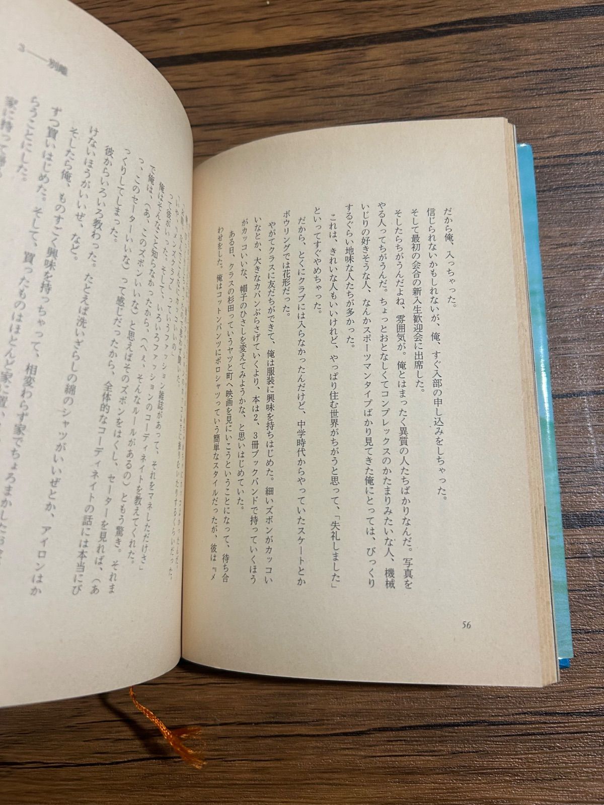 希少・絶版】柴田恭兵自伝エッセイ「熱風」集英社 - メルカリ
