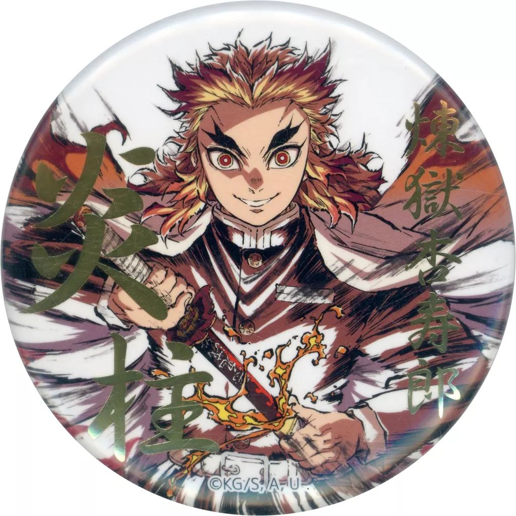 中古】バッジ・ピンズ 煉獄杏寿郎(B/正面/半身) 箔押し57mm缶バッジ