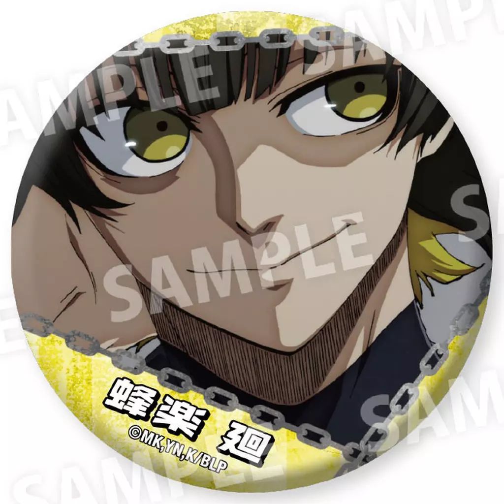 中古】バッジ・ビンズ 蜂楽廻(くさり) 「ブルーロック だけ缶 蜂楽廻