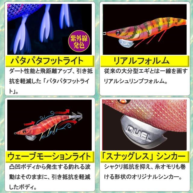 送料無料】DUEL ( デュエル ) エギ イカ釣り ルアー ルアー EZ-Q