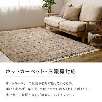 ラグ ウィルトン織ラグ 約133×190cm 長毛 フリンジ付き ベルギー製