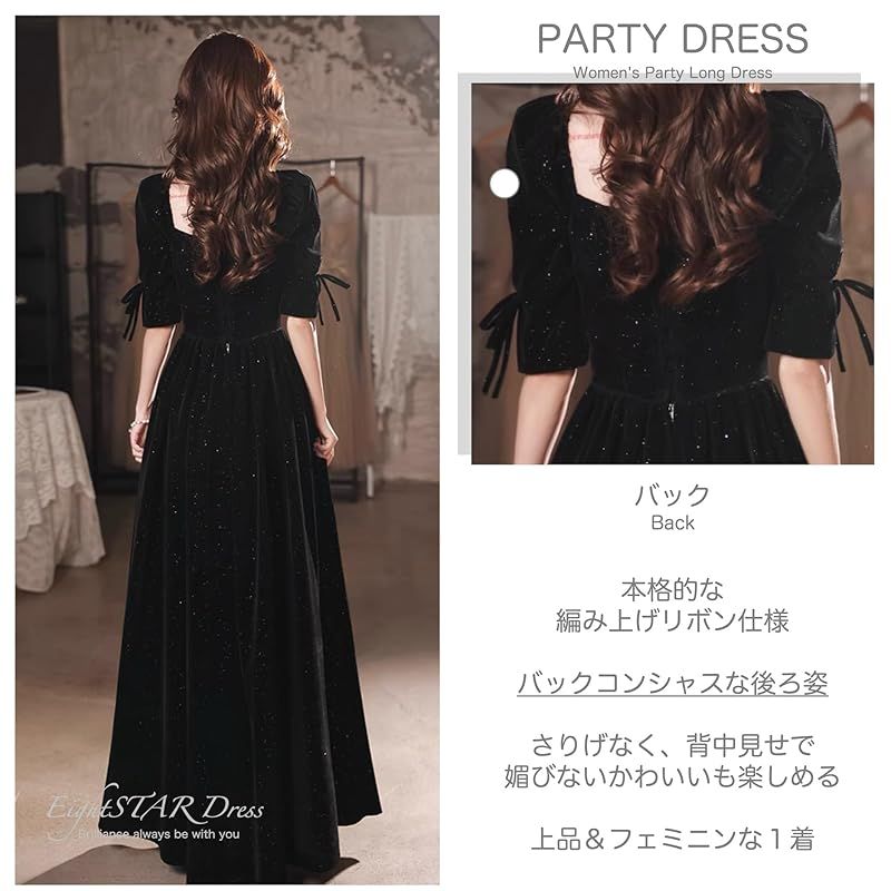EightSTAR Dress] パーティードレス ロング丈 イブニングドレス ピアノ