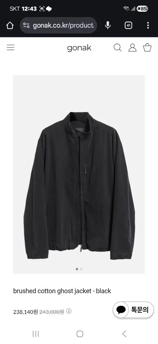 専用 ジャケット ⁄ SALE COMOLI Cotton BASICS(サイベーシックス) 30