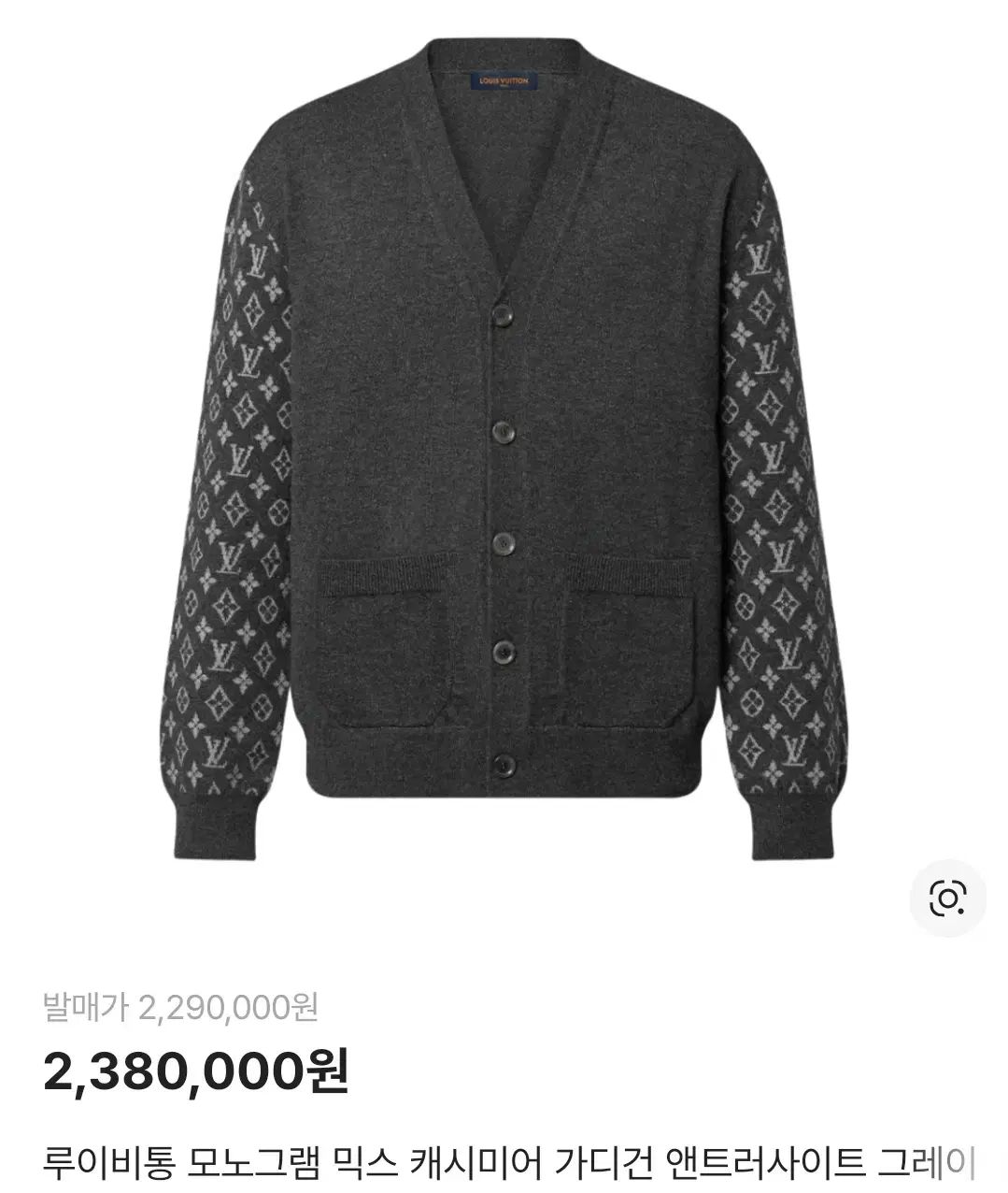 Louis Vuitton モノグラムカーディガン グレー・ブラック モノグラムミックス カシミヤカーディガン ｜ルイ・ヴィトン 公式