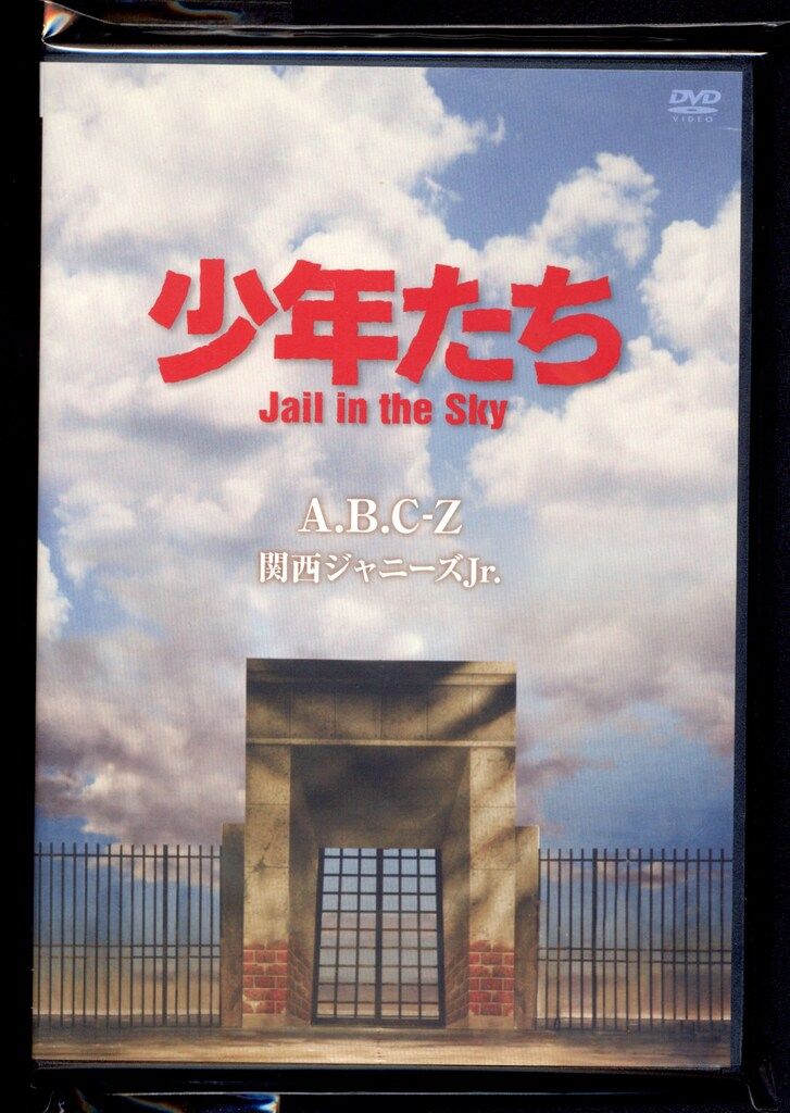 A.B.C-Z/関西ジャニーズJr. 少年たち Jall in the Sky - メルカリ