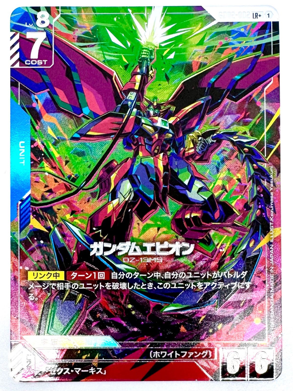 ガンダムエピオン パラレル ガンダムカードゲーム ガンダムエピオン パラレル LR＋ 1枚 - メルカリ