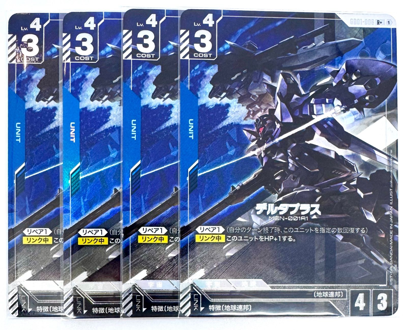 ガンダムカードゲーム デルタプラス パラレル R＋ 4枚 - メルカリ