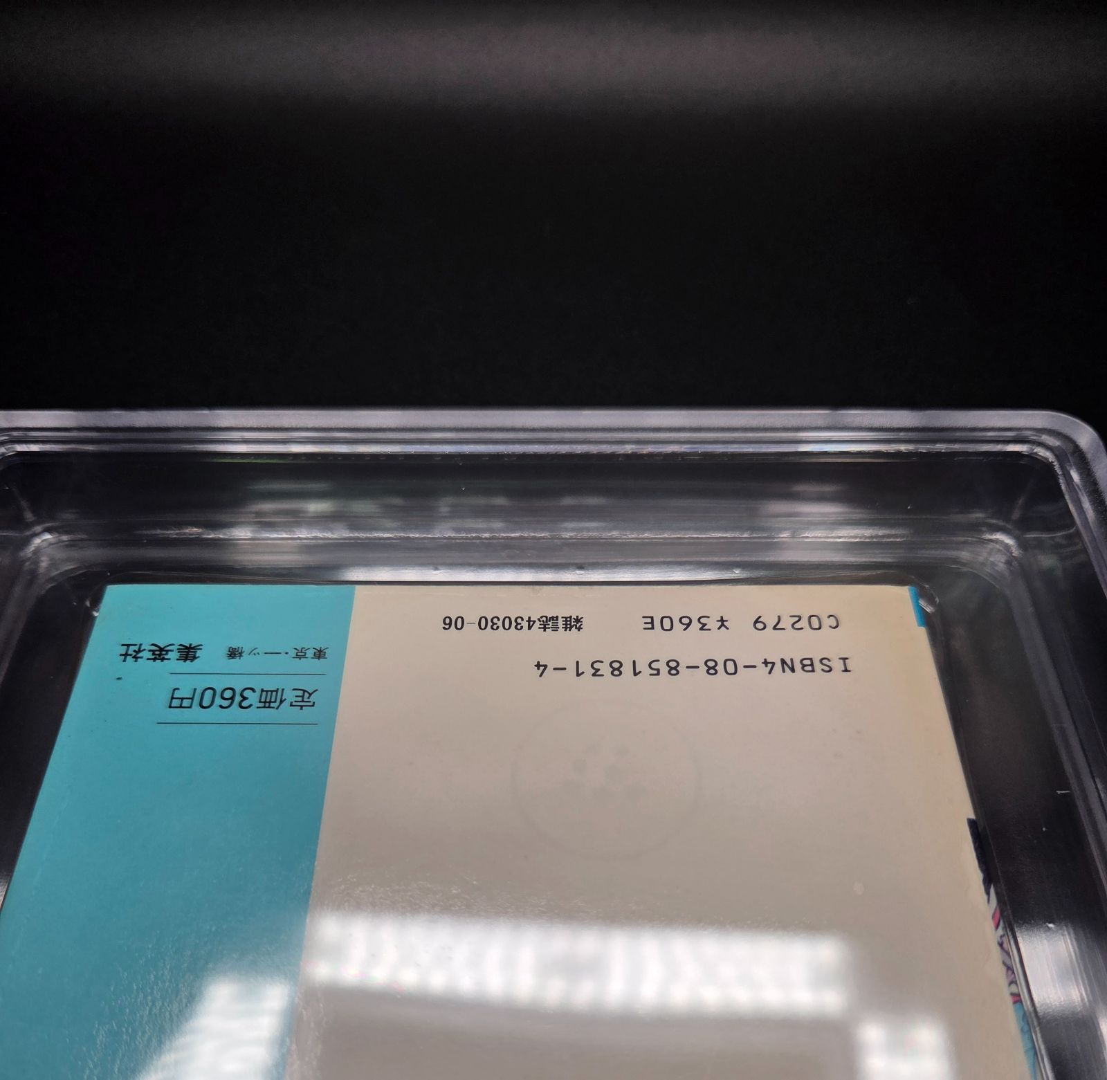 BGS 6.5 ドラゴンボール Dragon Ball 1巻 Vol. 1 初版 1st Printing