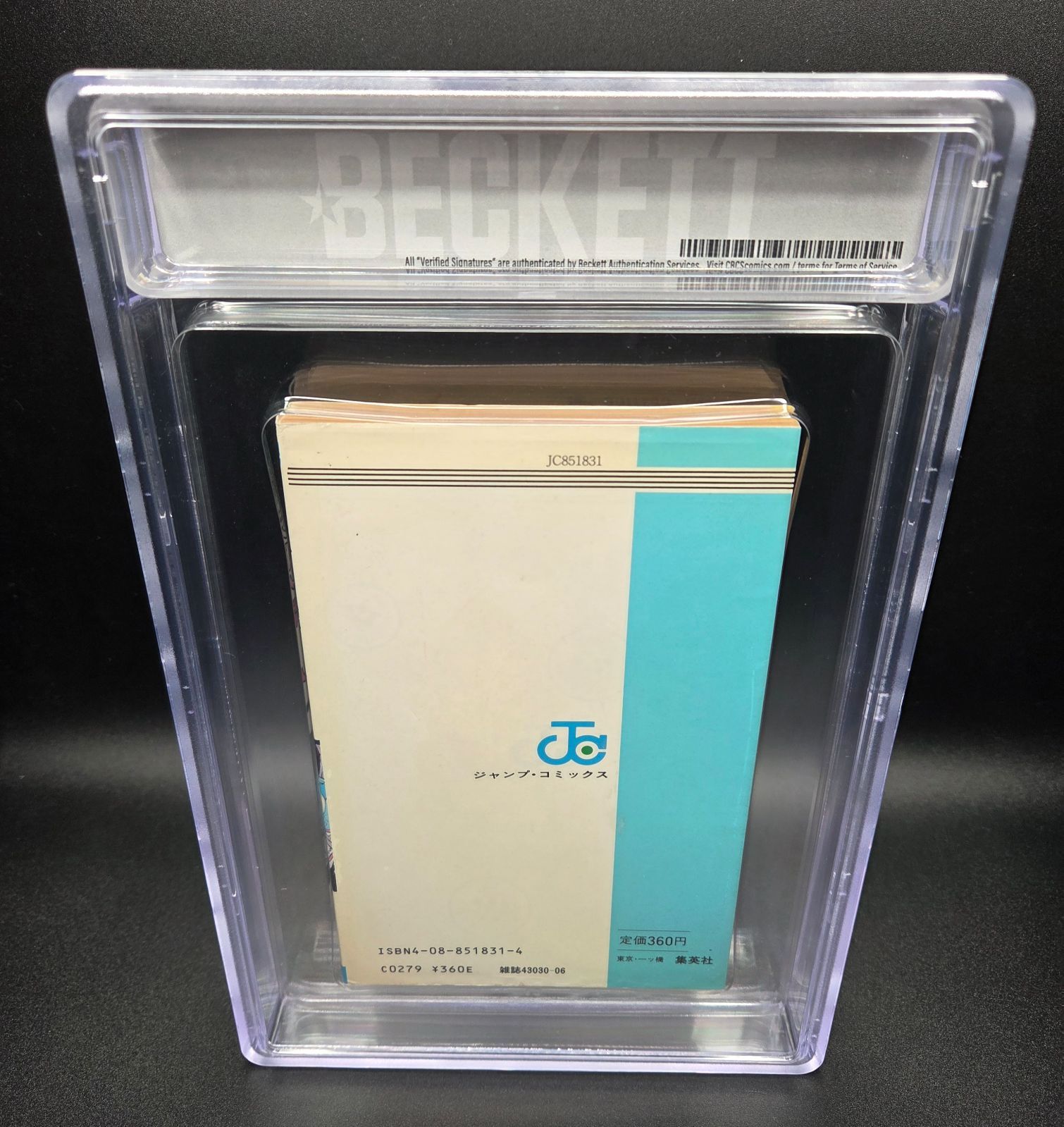 BGS 6.5 ドラゴンボール Dragon Ball 1巻 Vol. 1 初版 1st Printing