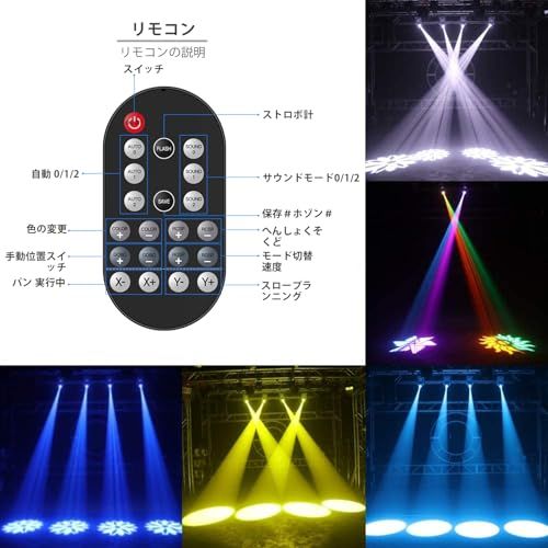 U`King 50W ムービングライト ムービングヘッド ステージライト 舞台