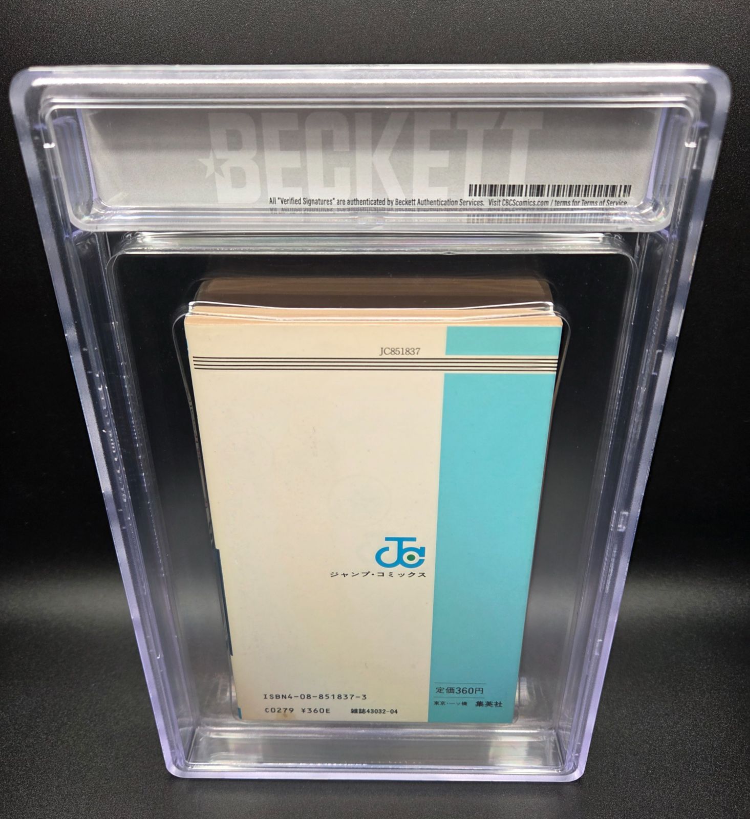 BGS 7.0 ドラゴンボール 1巻 初版 1st Printing 漫画鑑定 BGS 8.0 ドラゴンボール Dragon Ball 7巻 Vol. 7 初版 1st Printing