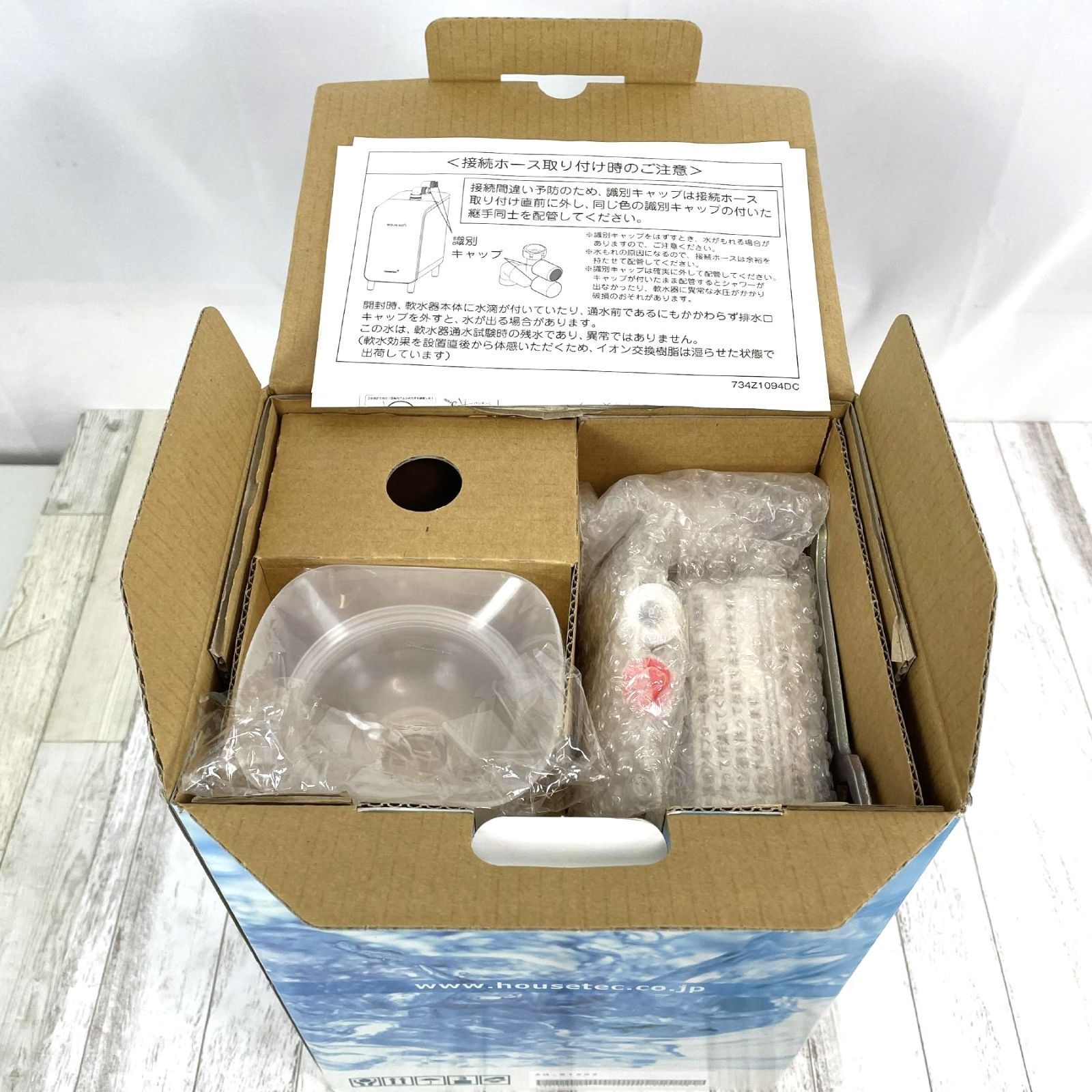 Housetec アクアソフト AQ-S1202 シャワー用軟水器 展示品・完全未使用
