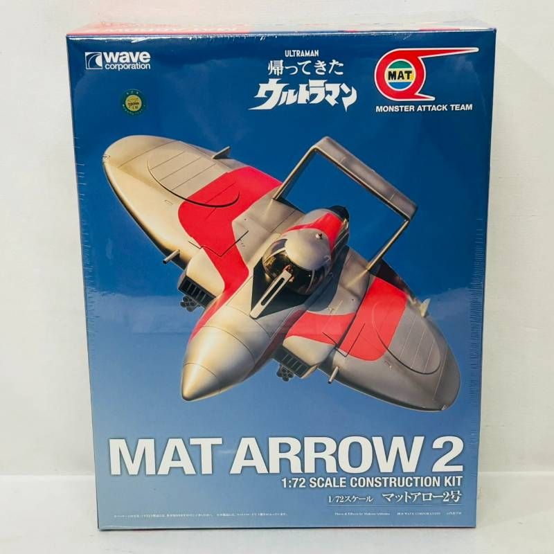 WAVE 1/72 マットアロー2号 帰ってきた ウルトラマン プラモデル
