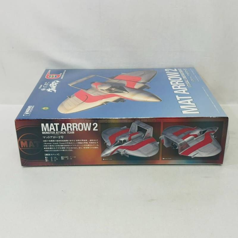 WAVE 1/72 マットアロー2号 帰ってきた ウルトラマン プラモデル