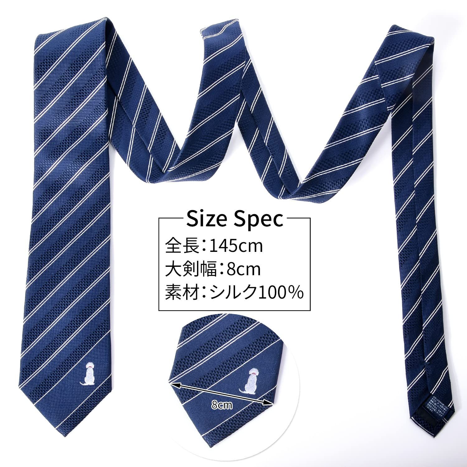 シルク100％ 犬柄 ジャガード織 犬猫 ネクタイ ワンちゃん ストライプ