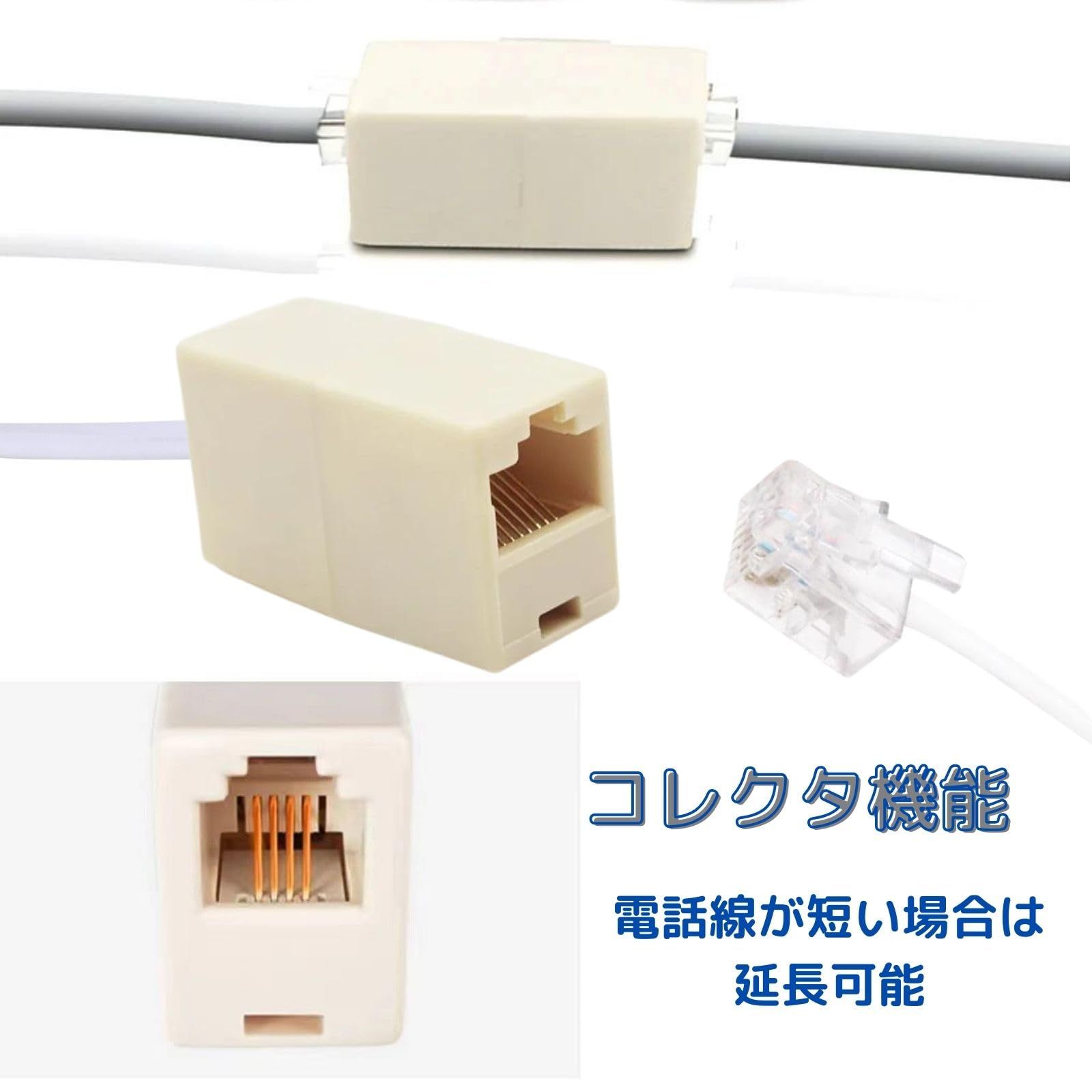 電話延長ケーブル 中継延長アダプ インラインカプラー 20個 6P4C RJ11