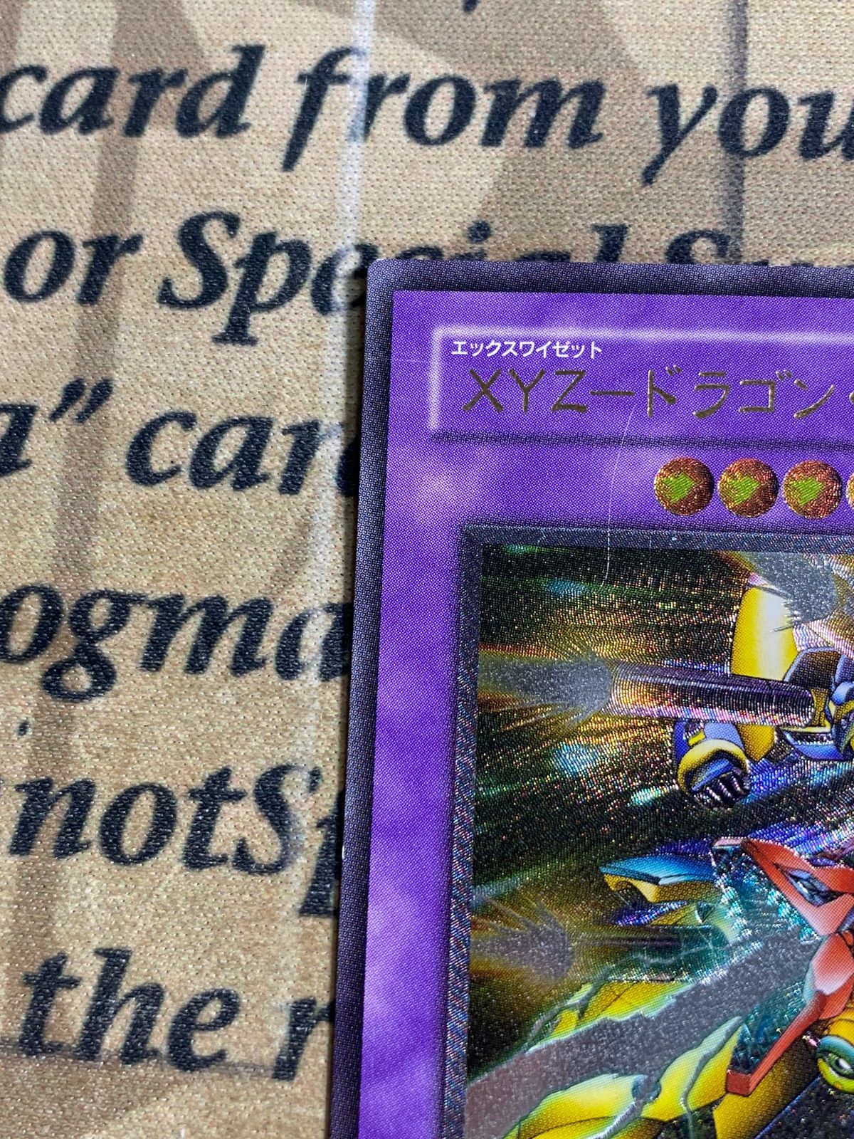 遊戯王 XYZドラゴンキャノン 302 レリーフ アルティメット - メルカリ