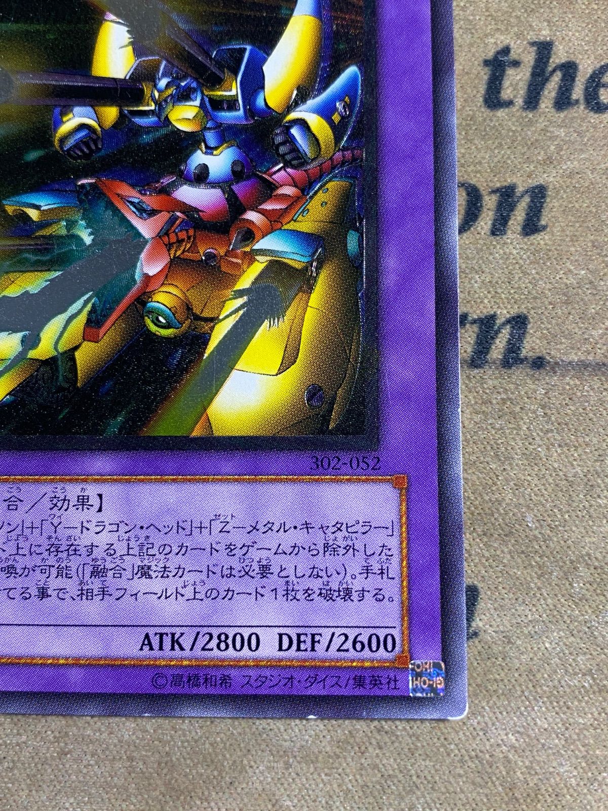 遊戯王 XYZドラゴンキャノン 302 レリーフ アルティメット - メルカリ