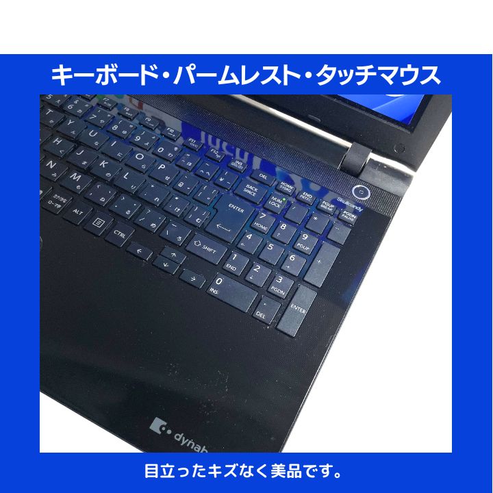Core i7×16GB×新品SSD✨】東芝 Dynabook／プレシャスブラック／15.6型