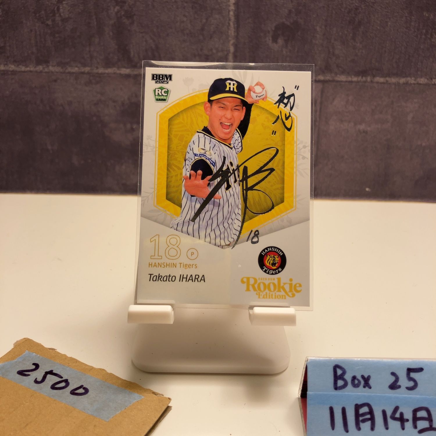 2025 BBM 伊原陵人 186/200 サイン 阪神タイガース RC ルーキー Rookie