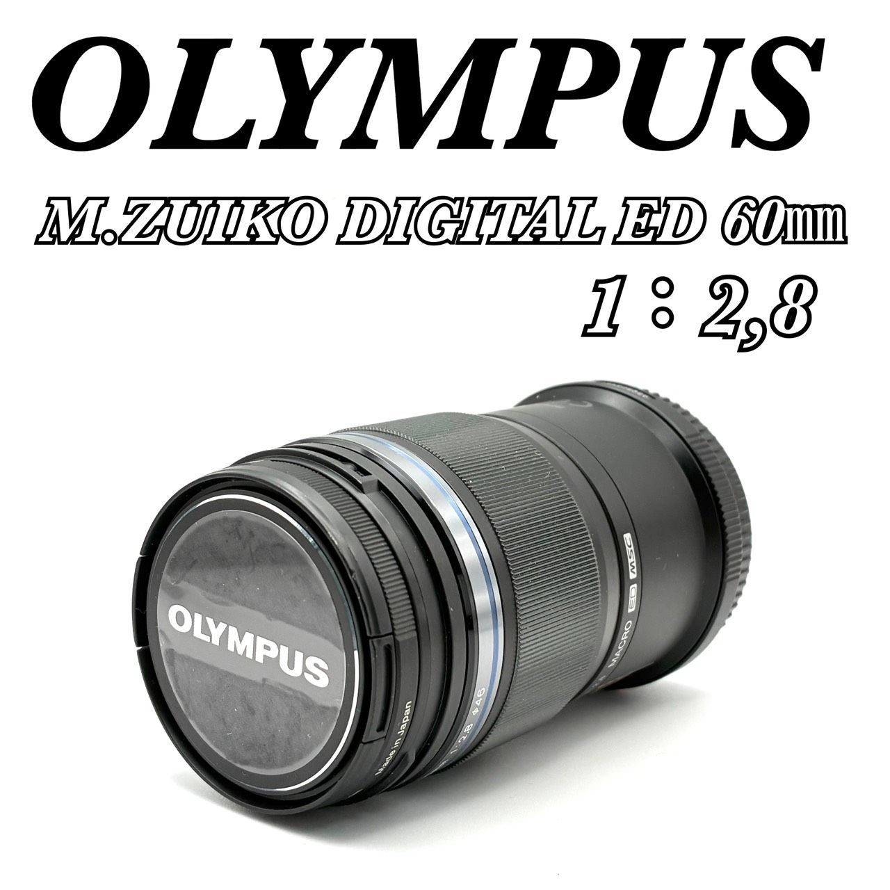 カメラ 【返品保証】OLYMPUS M.ZUIKO DIGITAL ED 60mm