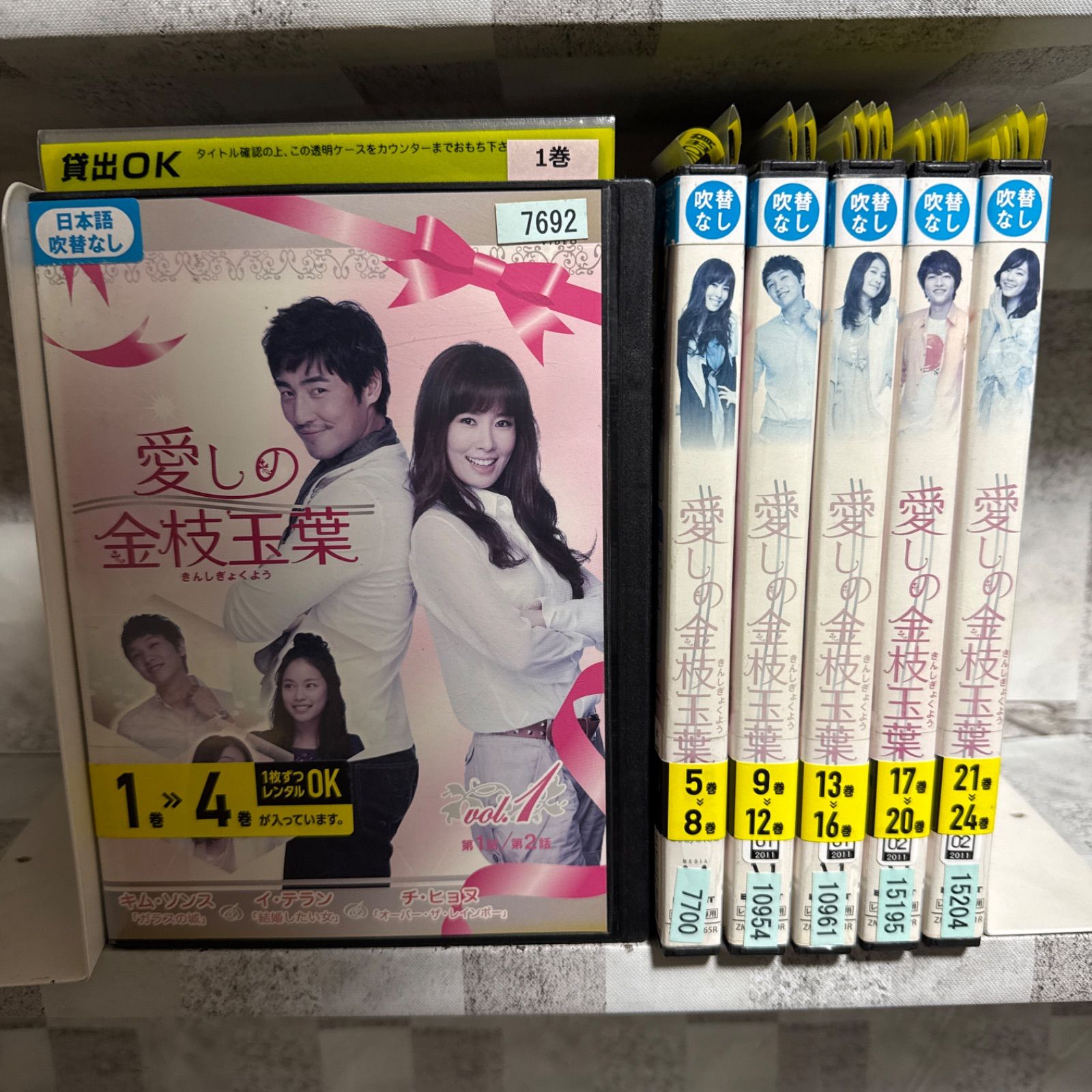 韓国ドラマ 愛しの金枝玉葉 DVD 1-24巻 全巻セット - メルカリ