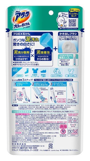 送料無料】アタック プロEX 石けん ケースつき 1組 - メルカリ
