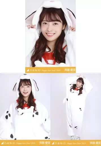 中古】生写真(乃木坂46) ◇斉藤優里/「Happy New Year! 2018」Web Shop