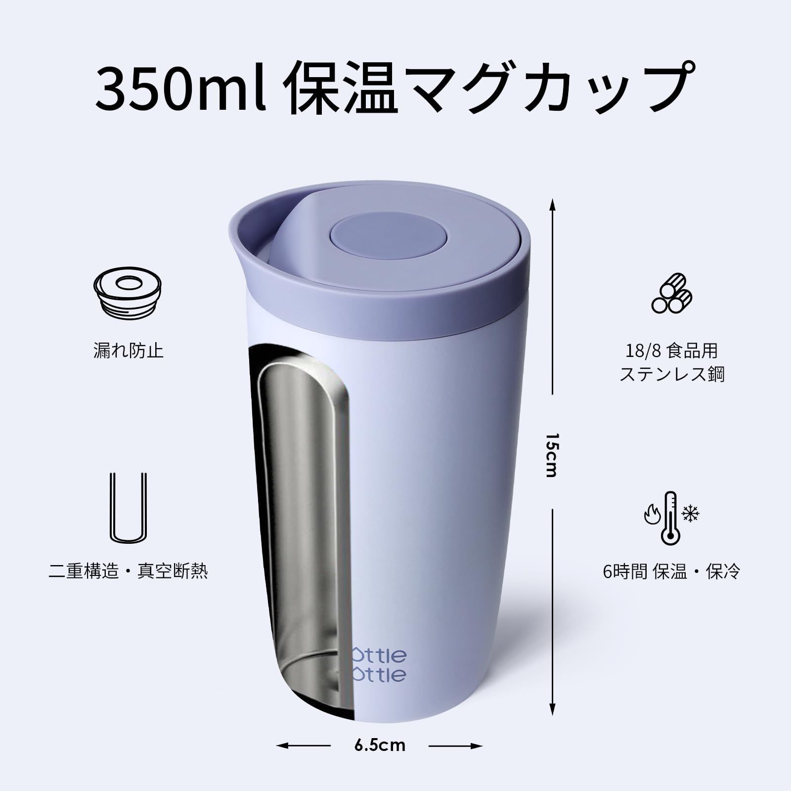 コーヒー サーモマグ お茶用 真空断熱 漏れ防止 保温保冷 ワンタッチ開閉 ステンレス製 350ml 携帯マグ タンブラー ボトル BOTTLE ブルー BOTTLE