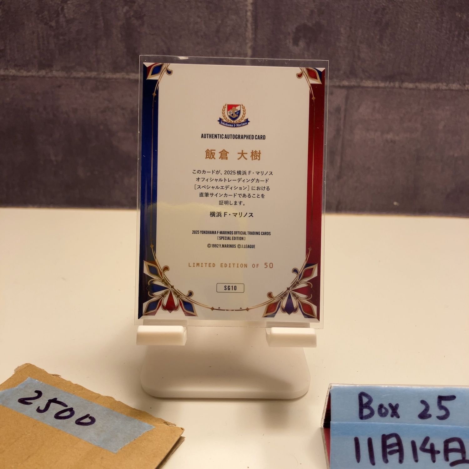 2025 Yokohama F. Marinos Official Trading Card 飯倉大樹 直筆サイン