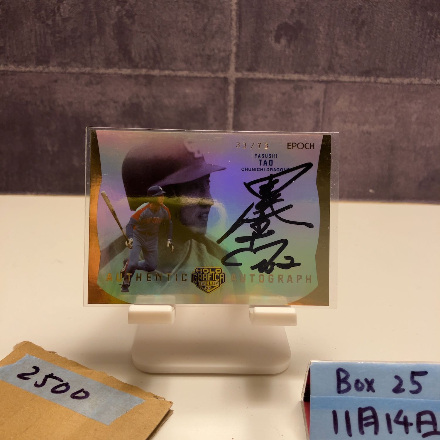 2024 EPOCH 田尾安志 33/73 直筆サインカード 中日ドラゴンズ