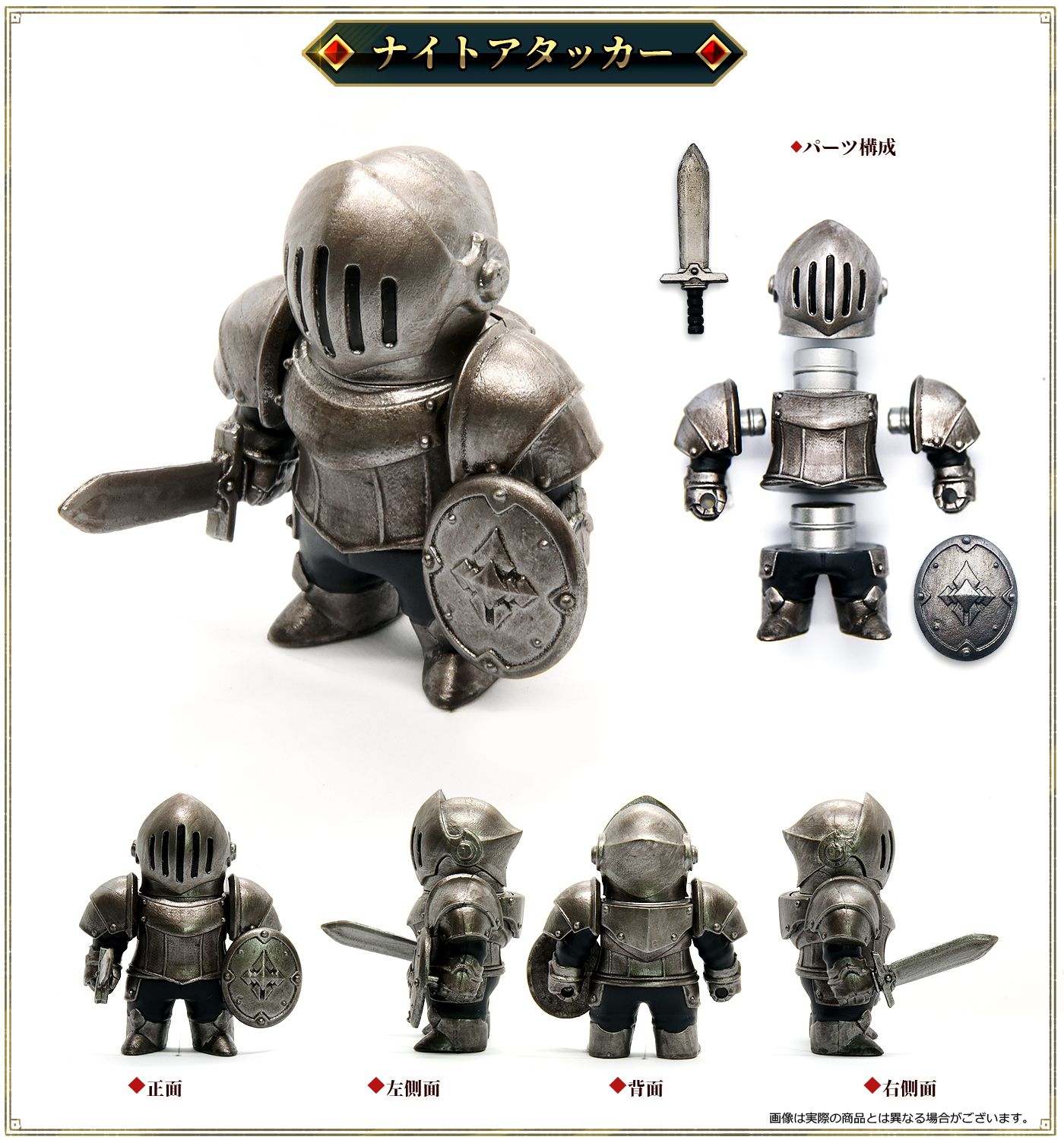 メタルアーマーズ（シルバーVer.) 各6 種【1BOX6個入】 - メルカリ