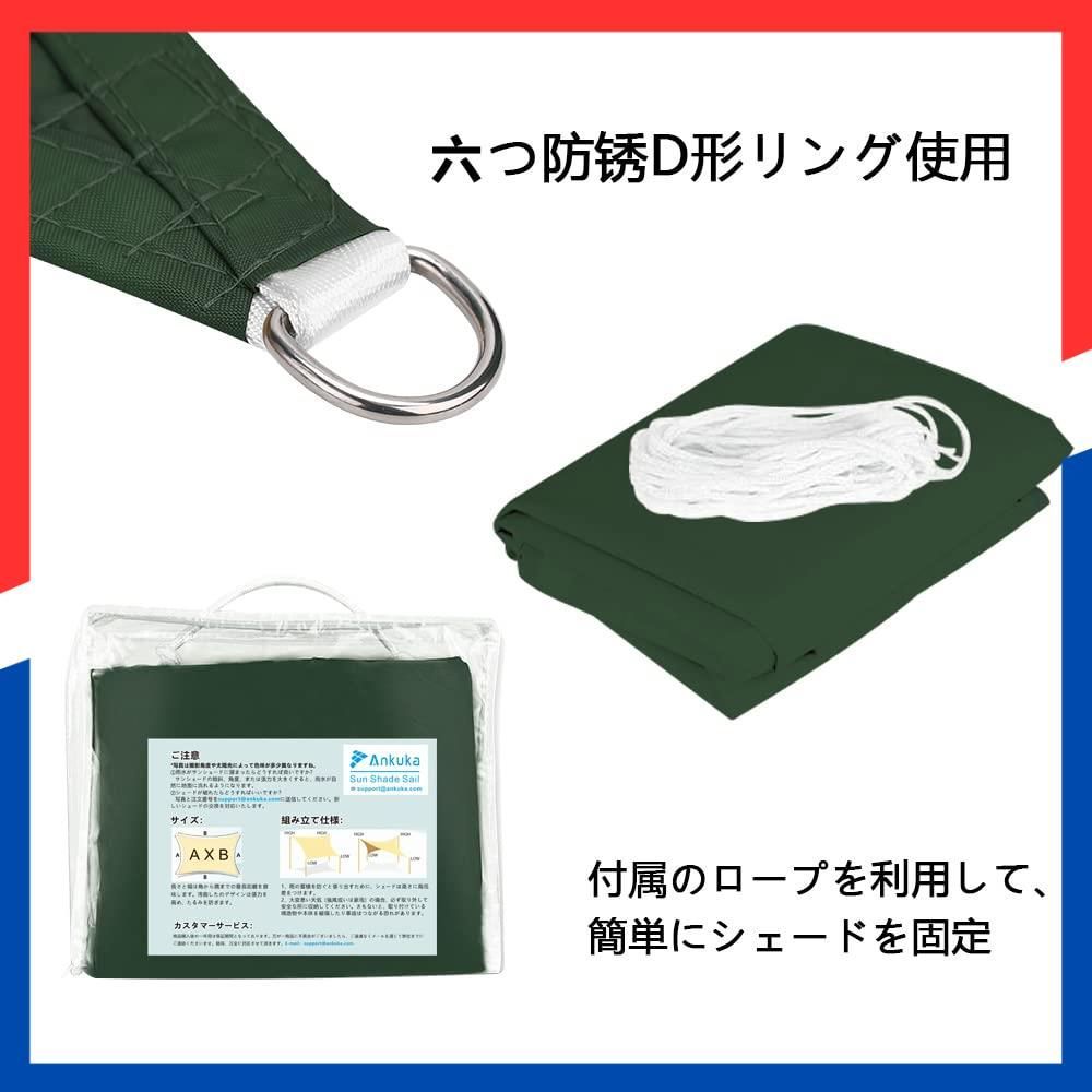 【特価商品】Ankuka 日除けシェード サンシェード クールシェード UVカッ 楽天市場】サンシェード ankukaの通販