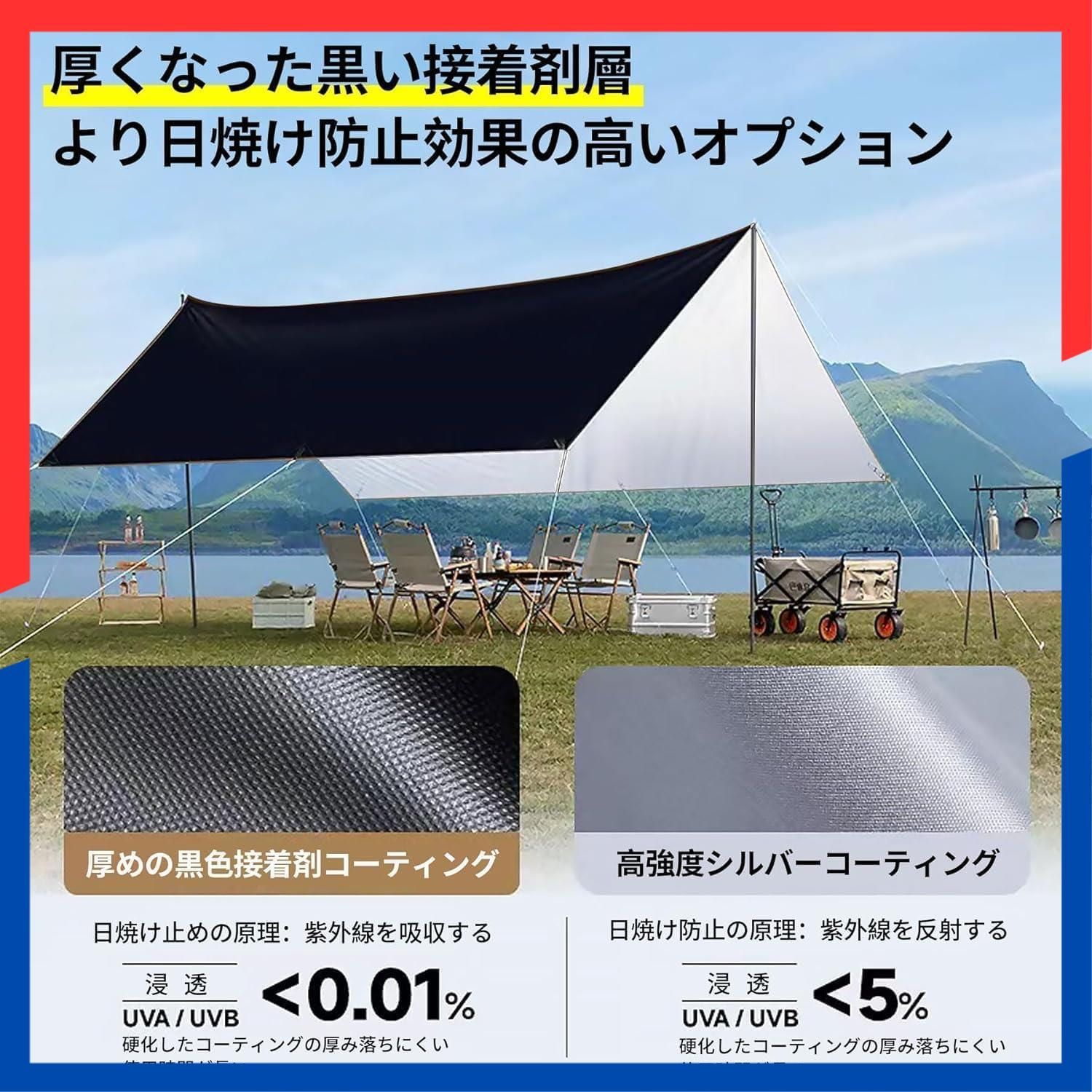 最新型タープ防水天幕シェード 高耐水加工＆シルバーUVカット
