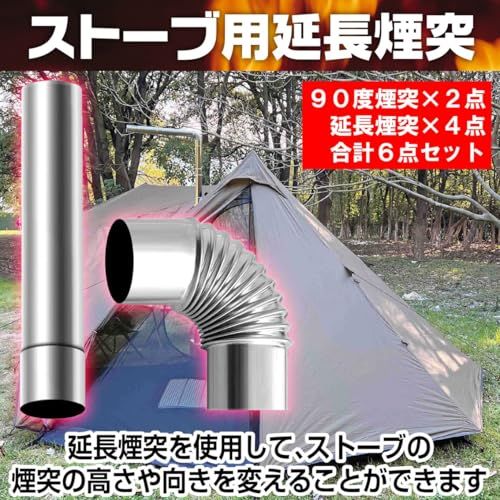 迅速に発送】IMPACTオンライン 薪ストーブ 煙突 ステレスパイプ セット