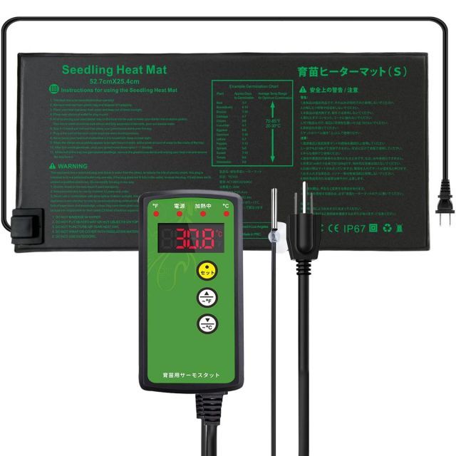 育苗マットとサーモスタットセット - 温度調節可能 送料無料】CONPURL 園芸発芽マット+育苗マットサーモスタットセット