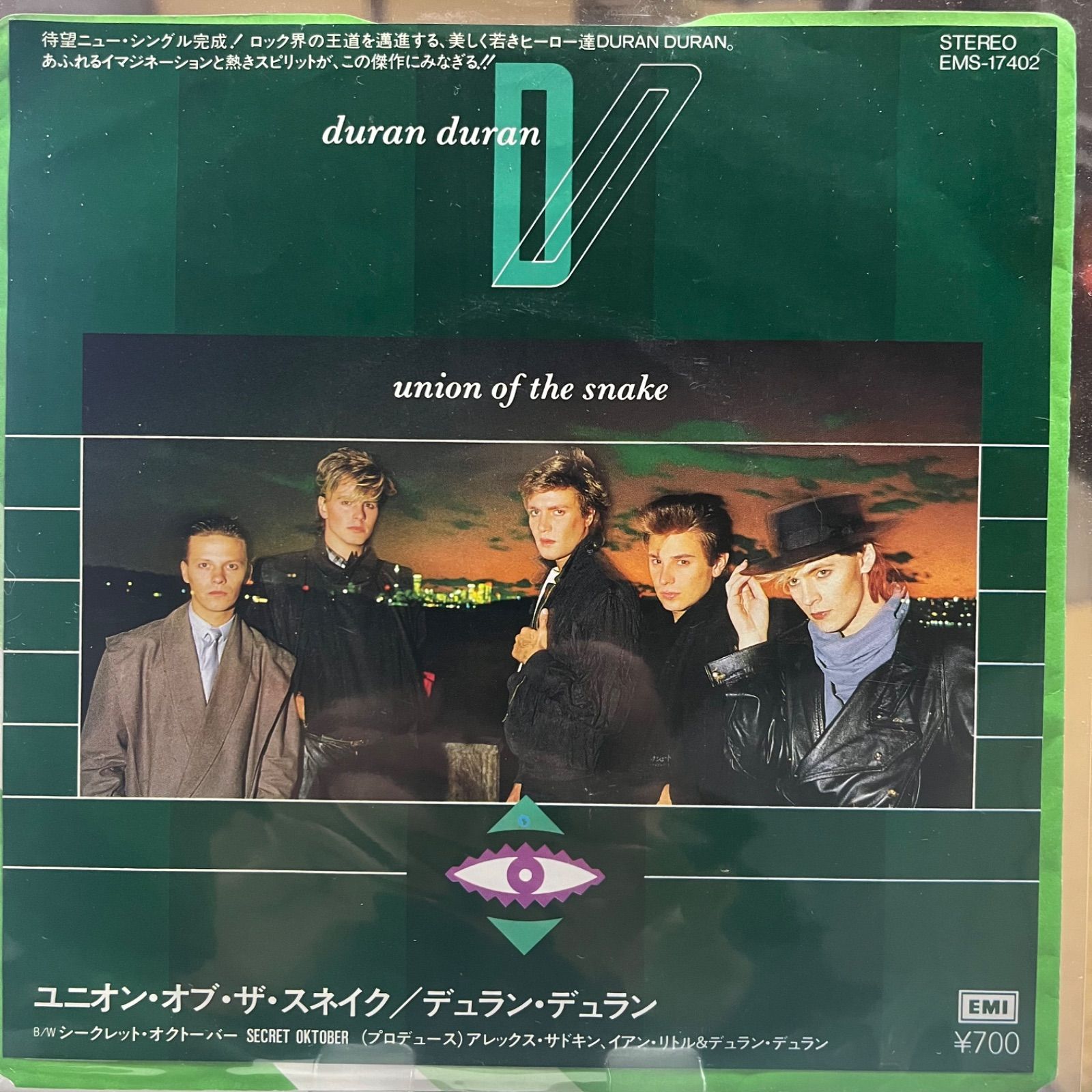 デュラン・デュラン ユニオン・オブ・ザ・スネイク DURAN DURAN 
