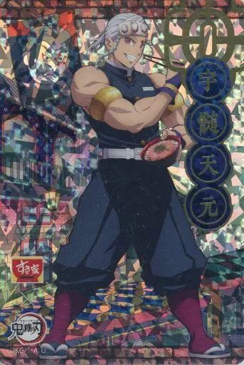 中古】キャラカード 宇髄天元(ホログラム) オリジナルカード 「鬼滅の