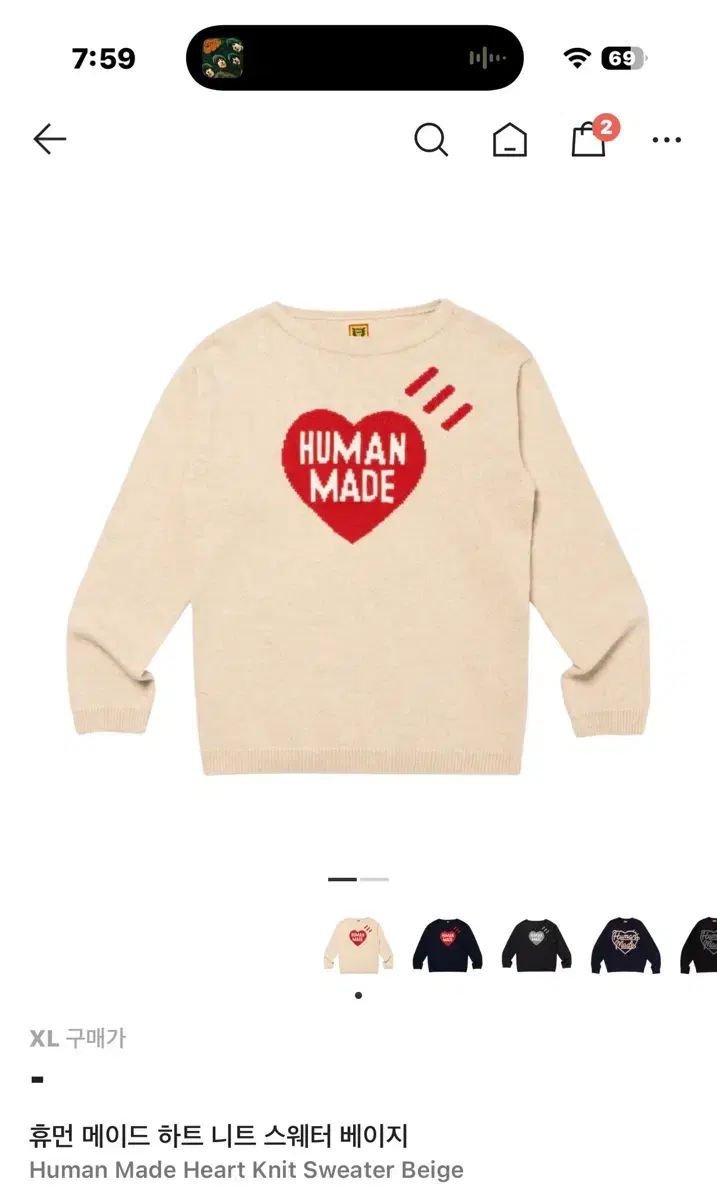 HUMAN MADE(ヒューマンメイド) ベージュ ニット XL 【公式通販】