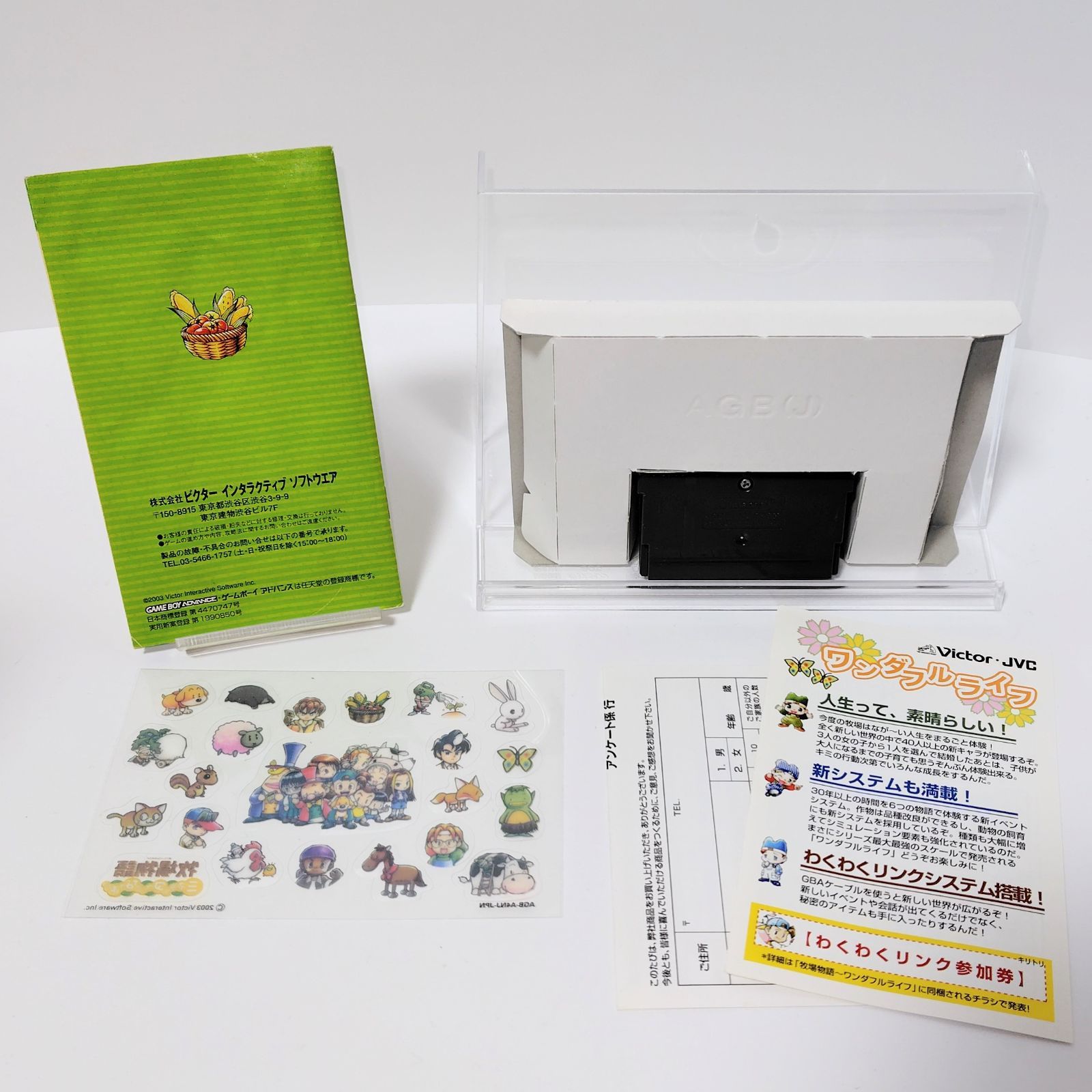 ビクター インタラクティブ ソフトウエア 初回特典版 牧場物語