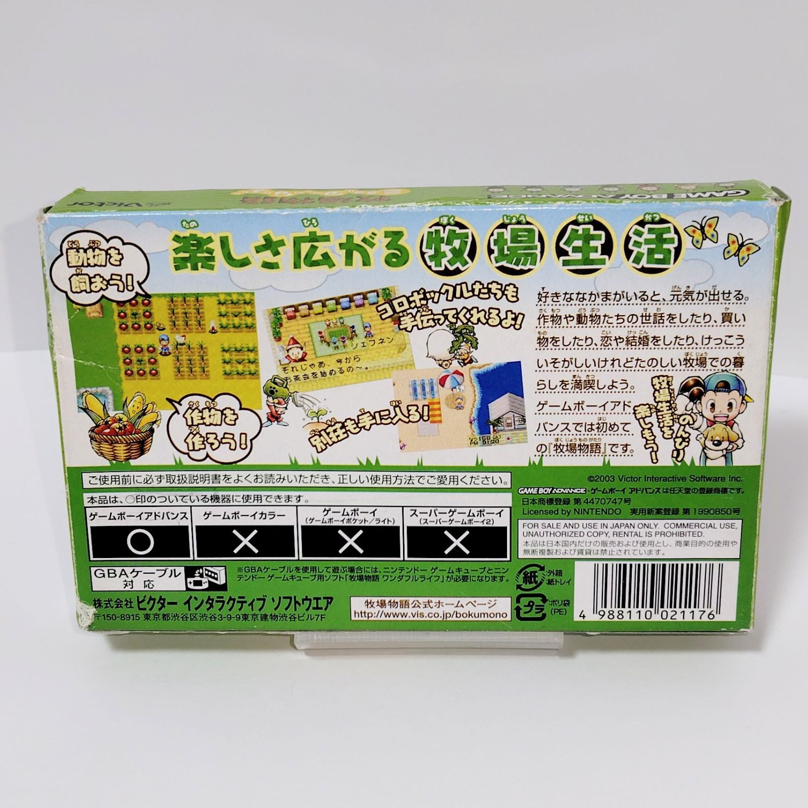 ビクター インタラクティブ ソフトウエア 初回特典版 牧場物語