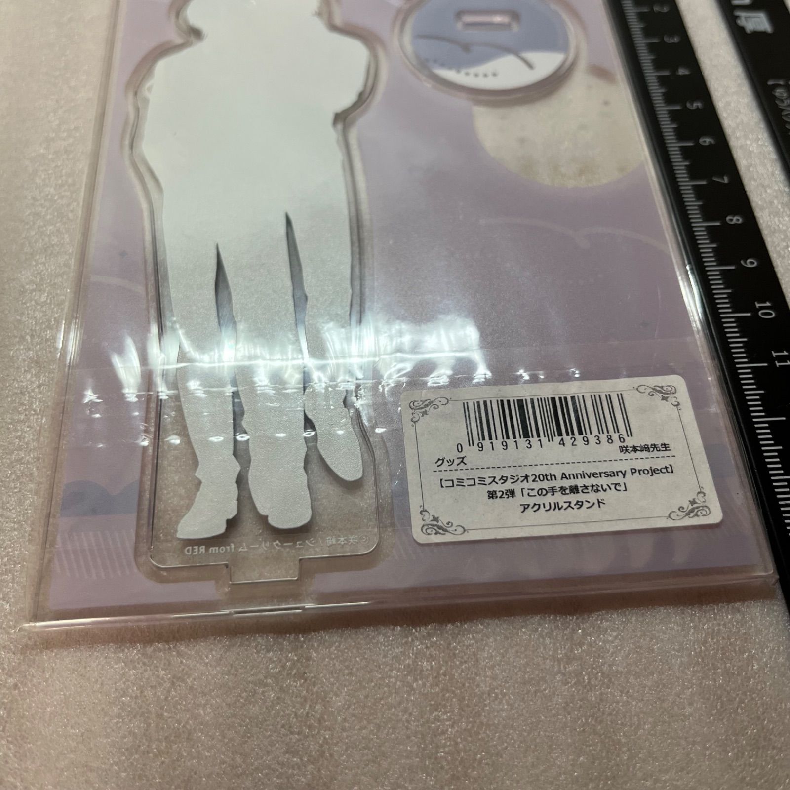 この手を離さないで 咲本﨑 アクリルスタンド F7 - メルカリ