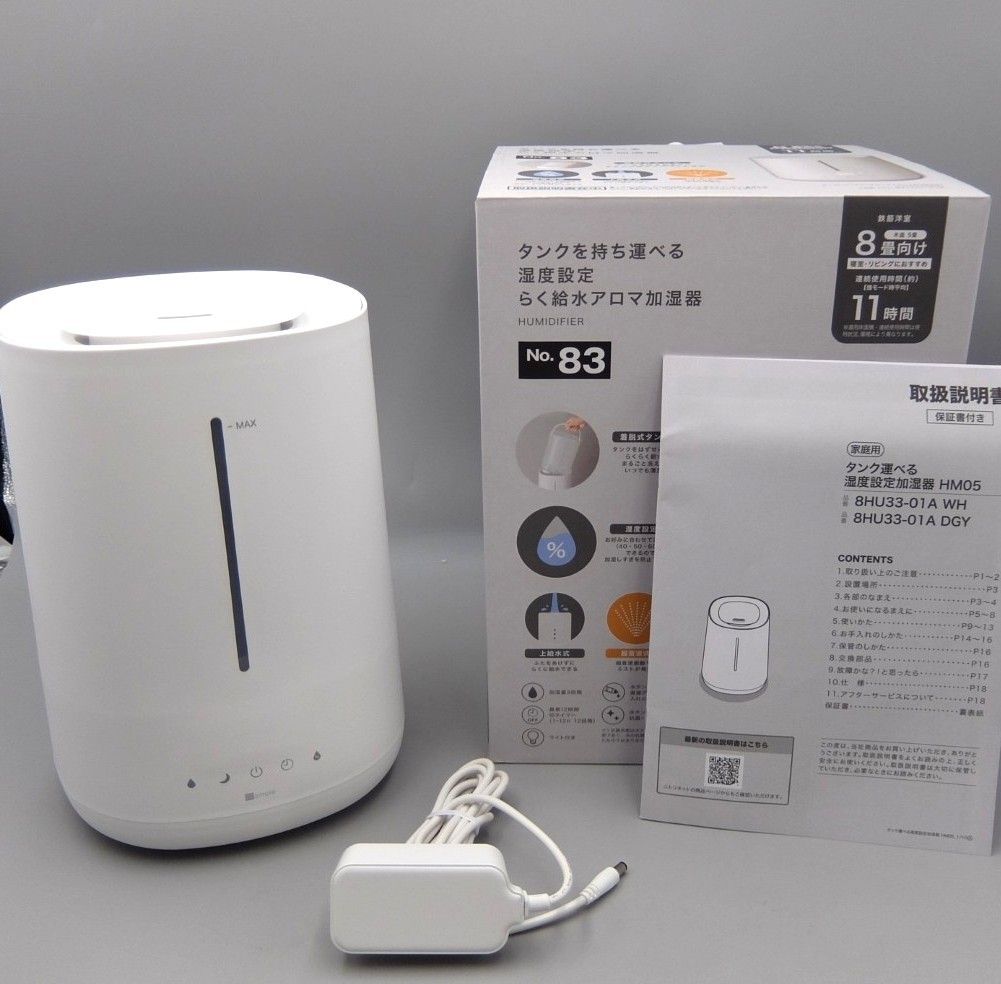 未使用】【未使用】タンクを持ち運べるラク給水湿度設定加湿器(HM05W