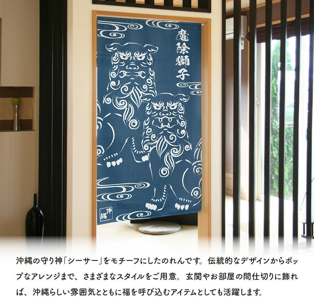 MINIBOX のれん制作工房 正規販売店】【2026年新作】のれん 魔除獅子