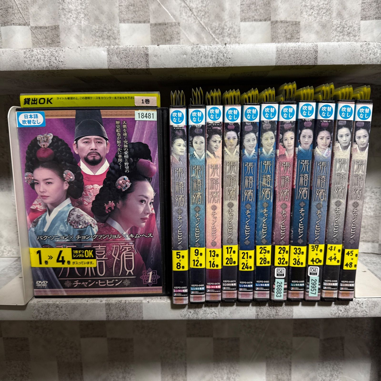 韓国ドラマ 張禧嬪 チャン・ヒビン DVD 1-48巻セット 非全巻セット